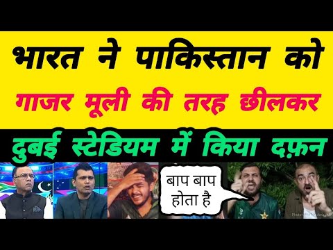 IND Vs PAK highlights 🚩| Pakistan Reaction today Match | INDIA Vs PAK Champions Trophy 2025 Reaction