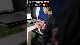 Focus on your carrer #motivation #upsclife #upsc #shortvideo