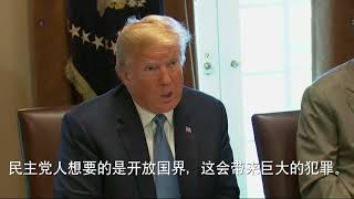 川普总统：“今天最高法院做出裁决是一个巨大的成功。”