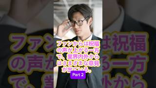 Part 2_衝撃ナイヌとパクミニョンが極秘結婚か…  兵役免除がもたらした愛の結末の真相に驚きを隠せない韓国芸能