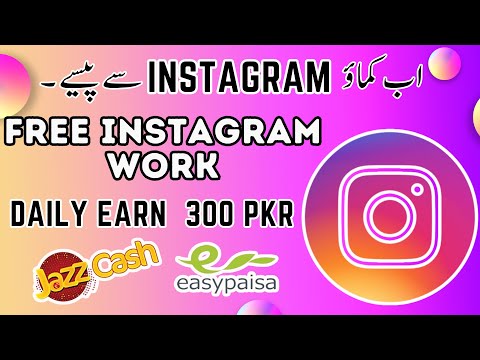 Instagram Ids work || Instagram Ids bno or sale kro || free new instagram work