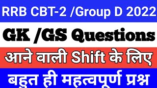 RRB NTPC CBT-2 MAY 2022 all shift full paper answer key/RRB NTPC CBT-2  MAY PAPER #gk_gsxpress