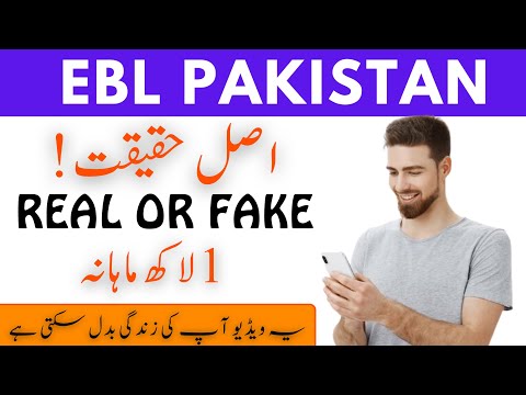 EBL Pakistan real or fake | EBL Pakistan online earning | EBL network marketing