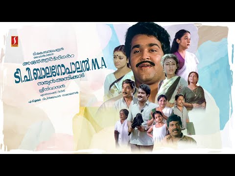 T  P Balagopalan M A Full Movie | Mohanlal | Sreenivasan | Shobana | Kuthiravattam Pappu