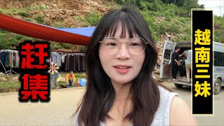 越南三妹回家趕上集市帶你們跟我一起逛逛吧