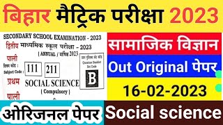 16 february viral question social science class10th||viral questionpaper||#viral#biharboard
