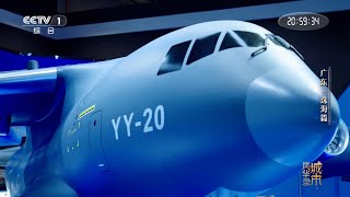 [城市风华录]打造“永不落幕的航展” 365天都能打卡国之重器 | CCTV