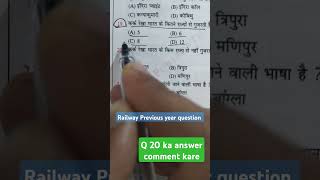 #GENERAL KNOWLEDGE||NTPC||GROUP D/ALP/TEC..||BIHAR POLICE/SI ||RPF SI/RPF||BSSC CGL||SSC CGL||MTS👆👆🔥