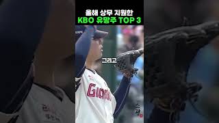 올해 상무 지원한 KBO 유망주 TOP3