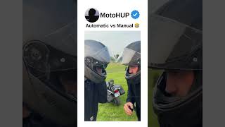 Automatic vs Manual 😂 #motoshorts #bikers #motolife #motorcycle #shorts #subscribe #moto #biker