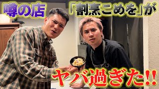 BreakingDown出場のきっかけをくれたこめお君の店に行ってきた！！