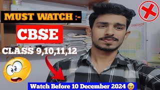 😲Must Watch CBSE CLASS 9,10,11,12 Students || 2024-25🔥|| Best Sample Paper For Class 10 Board 2025