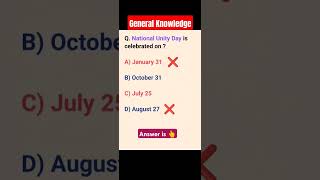 Important Question || Short Video #quiz #mcq #india #gk #topgk #exam #trending