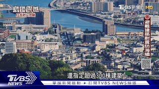 高知防災攻略! 設避難塔.遷移社區 躲34m海嘯威脅｜島國震撼-日本防災攻略｜TVBS新聞 @TVBSNEWS02