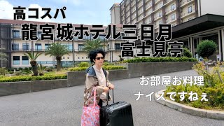 都心から1時間！木更津の絶景ホテルで“コスパ最強”お遊びステイしてきた