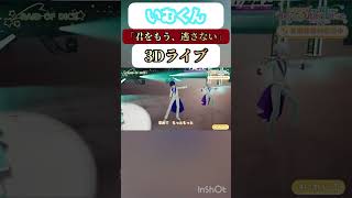 【RAID OF DICE】💎いむくん「君をもう逃がさない」集〜part3〜　#いむくん #いれいす