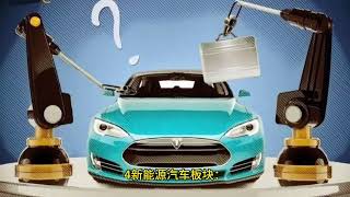 周末复盘：白酒，医疗，芯片，汽车等板块技术面分析