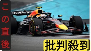 レッドブル角田裕毅、F1マイアミGPでは10位入賞も「チーム全体としてペースがなかった」マシン理解度や自信は深まる
