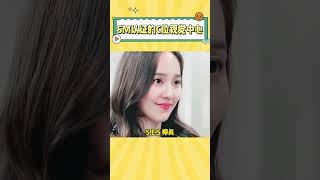 SM官方认证的C位视觉中心，果然是漂亮孩子站中间啊#kpop #sm