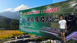 縱谷間最壯美 必訪天堂之路｜八通關黑熊馬拉松2019