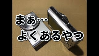 【ジャンクカメラ分解・修理】電源を入れなおしてください　Sony DSC-W830　compact digital camera - Disassembly and repair