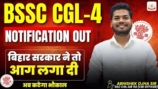 BSSC CGL 04 Notification Out !! केवल काम की बात || अब कटेगा बवाल #bssc