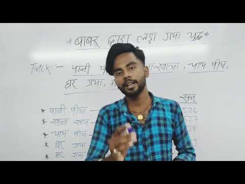 Babar kaun kaun sa larai lara tha #ncert #education #socialscience #history #viralvideo #youtube
