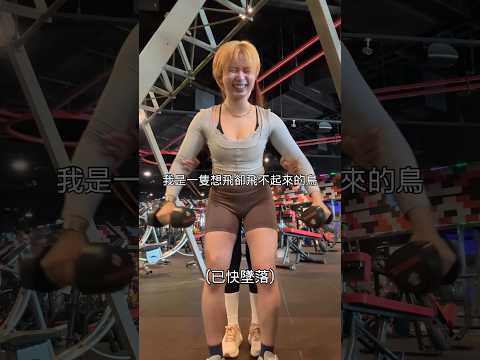 你們知道南瓜練起來有多痛苦嗎？ #健身 #增肌 #重訓