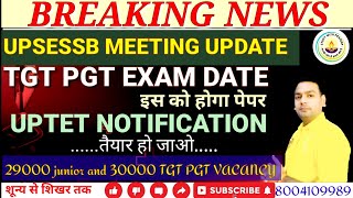 Upsessb latest news today | #Tgt pgt exam date | uptet notification update | Lt grade biology 2025
