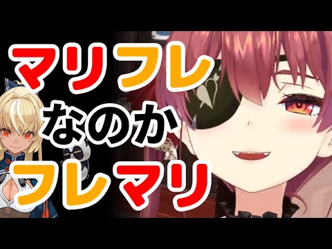 マリフレ？フレマリ？受け攻め議論については自由な妄想を許可するわかり手公式宝鐘マリン