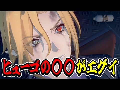 【 ゼンゼロ 】ヒューゴが抗った傷跡がしっかりマップに反映されてて終わった【 メインストーリー / ゼンレスゾーンゼロ 】