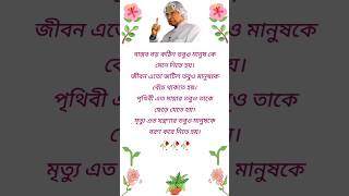 Apj Abdul Kalam Motivational speech #shorts #motivation #motivational #youtubeshorts #viral