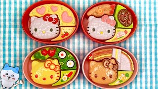 【ちいかわにプレゼント♡】うさぎとハチワレとくりまんじゅうに「キティキャラ弁当」を作ってあげよう♡(#たまごMammy)