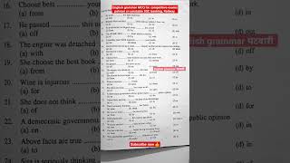 पटवारी english grammar MCQ | english important questions | patwari,si, constable, SSC,banking