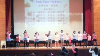 關渡國小103年上學期社團期末展演 New jazz社-唯舞甜心