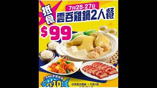 大家樂