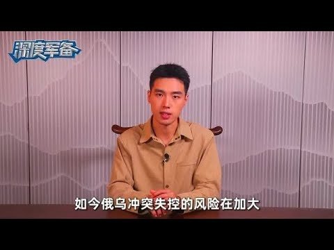 盯上12万亿美元矿产，援乌生意只赚不赔，共和党大佬毫不遮掩目标