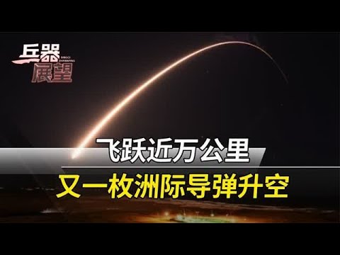 特朗普胜选，数小时后，一枚洲际导弹从头顶掠过