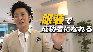 A CEO with an annual turnover of 5 billion yen thoroughly explains "The Appearance of a Businessm...