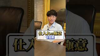 このセミナーを見れば投資用物件の仕入れができる？ #cfネッツ#不動産#不動産投資#不動産売買#不動産経営#投資#ワンルームマンション#一棟アパート#不動産コンサル#不動産コンサル#不動産投資セミナー
