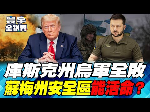 Zelensky was forced to sign a mineral agreement. Oil and gas will be paid as tribute to White House