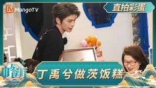 EP3【直拍彩蛋】《中餐厅·非洲创业季》：丁禹兮生日特供 与尹浩宇默契舞龙排练｜中餐厅9｜The Chinese Restaurant S9｜MangoTV Lifestyle