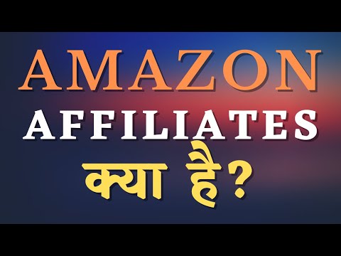 Amazon Affiliates Program Explained in Hindi l How to Earn Online with Amazon l