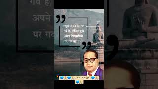 Jay bhim #studylover #motivational #studyalone #upsc #motivated