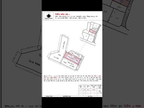 Sell deed sketch map