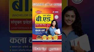 BEST BOOK FOR UP BED EXAM 2024#upbed #upbedexam #bedexam #chakshubooks #bedexam2024