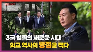 7시간의 끈끈한 결속, 숨 가쁘게 달려온 윤석열 대통령의 외교 노력 '첫 단독 한미일 정상회의' 3국 협력의 새로운 장을 열다!