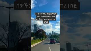 አስተማሪና//አዝናኝ//የአማርኛ #አባባሎች!! እና-ጥቅሶች!