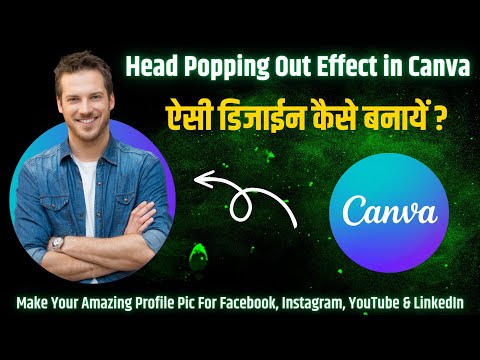 Mind-Blowing Head Popping Out Effect in Canva: Create Stunning Visuals!