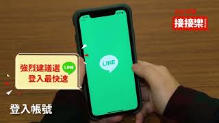 Lay's 樂事接接樂教學影片